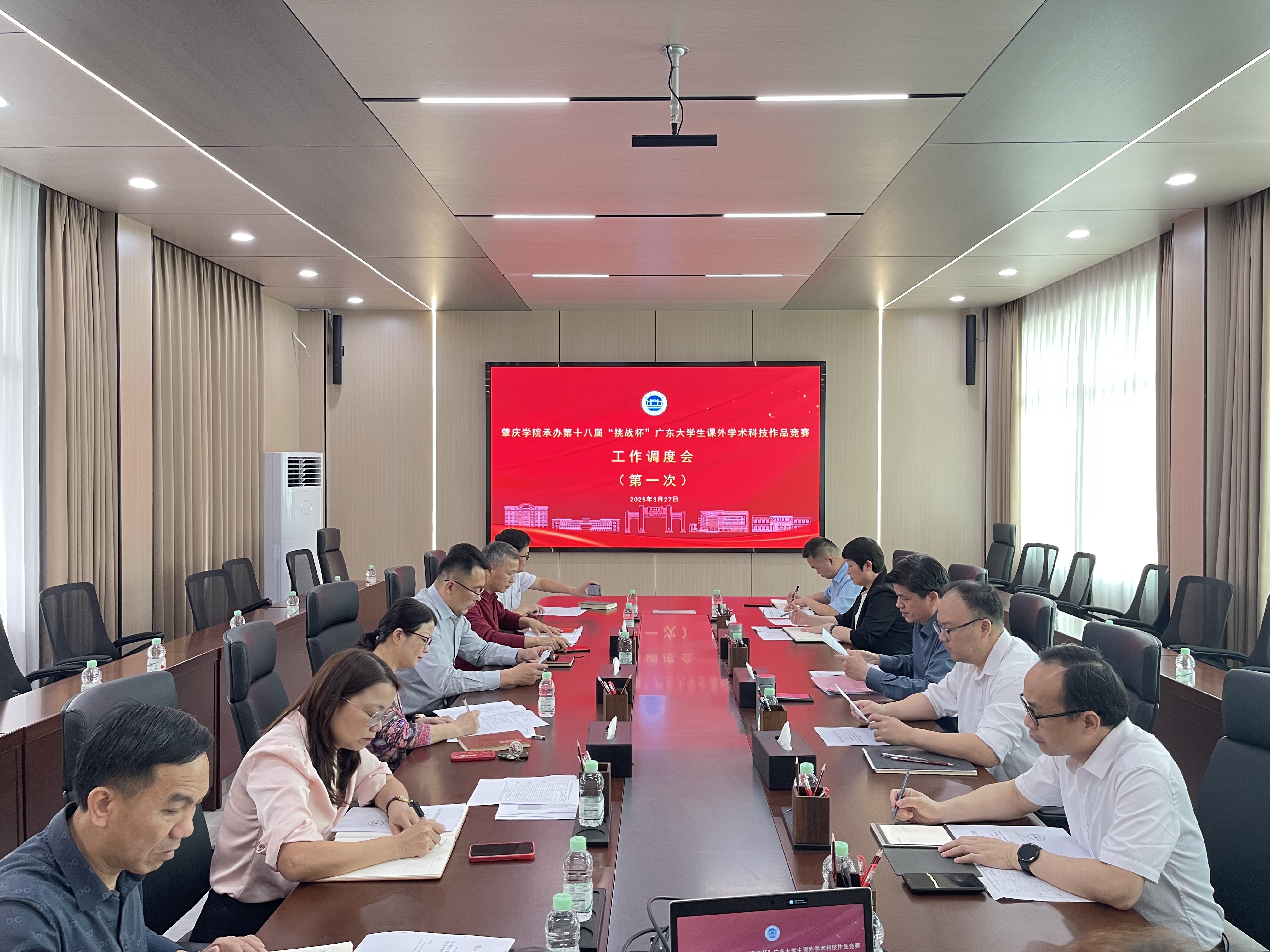 我校召开第十八届“挑战杯”省赛承办工作调度会-共青团肇庆学院委员会